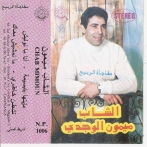 Mimoun el oujdi sur yala.fm